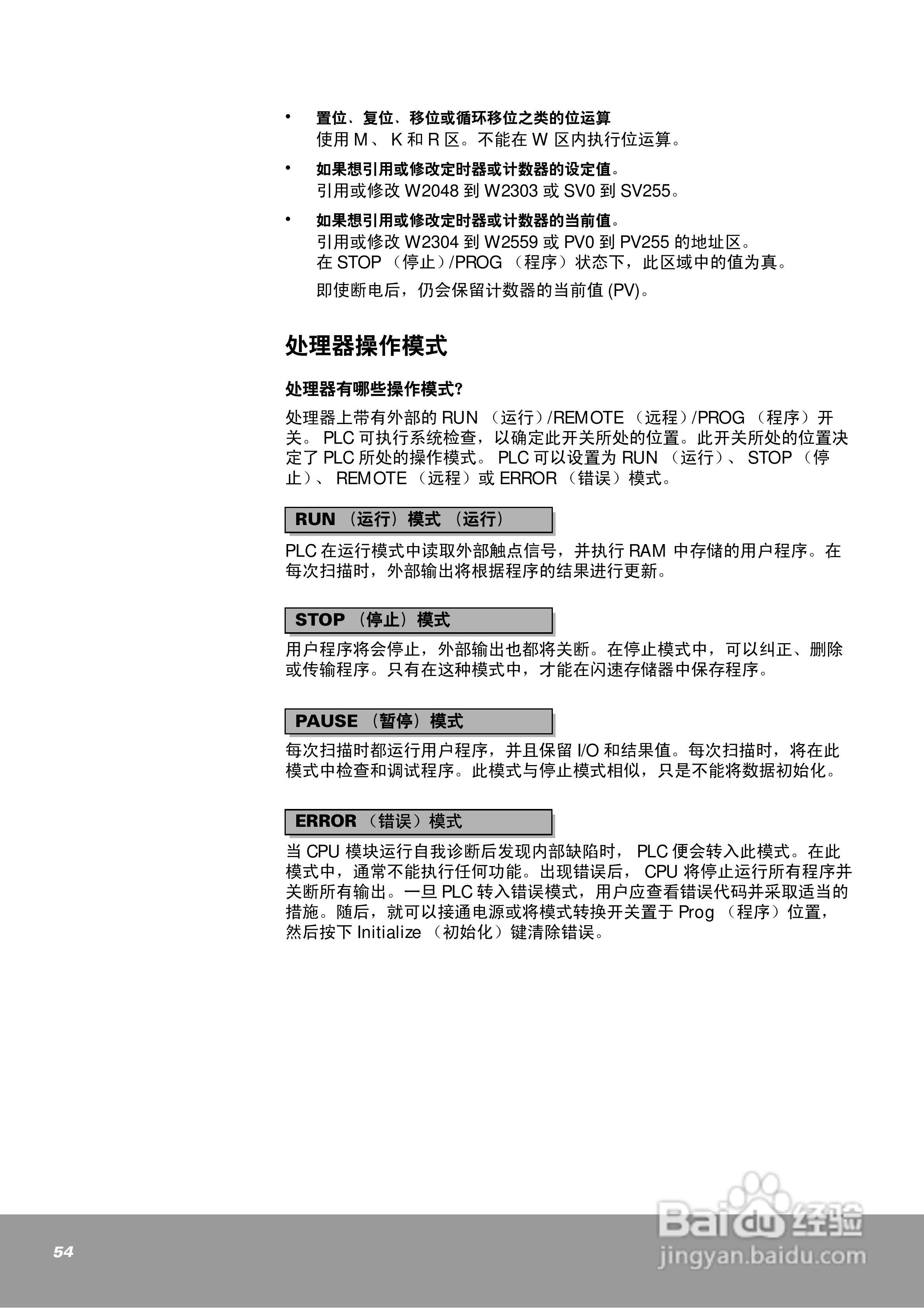 OEMa xNX70系列控制器用户手册:[6]