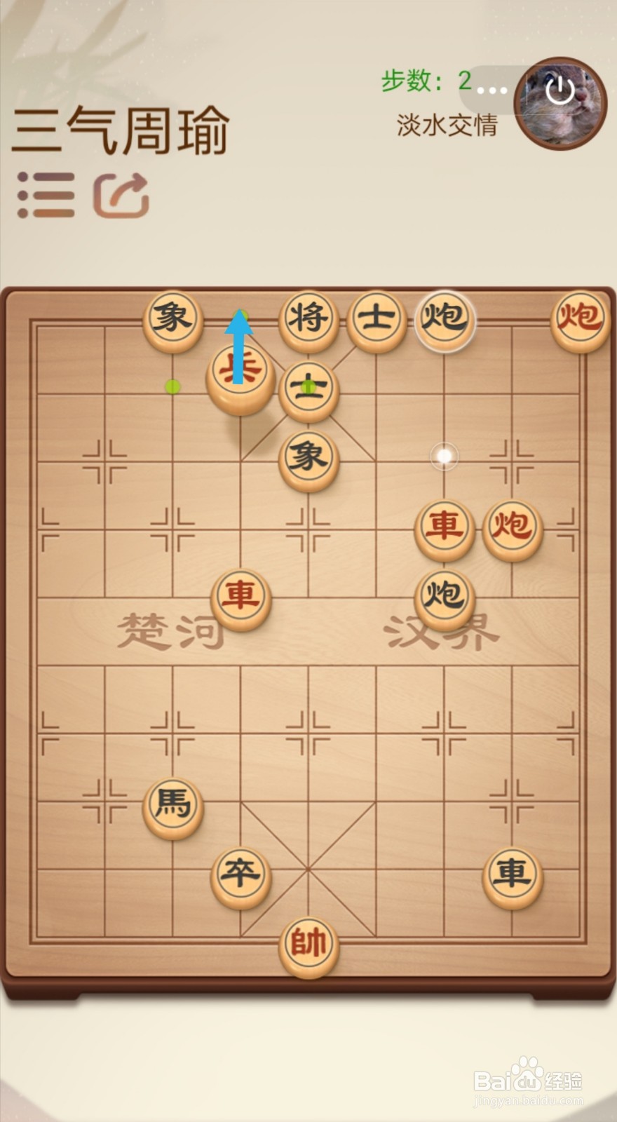 途游中国象棋第二关2-17—2-18怎么过关