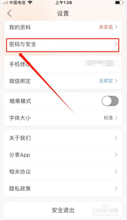 中欧财富如何注销
