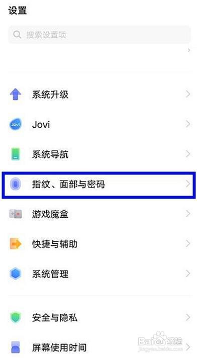 vivoy53s如何启动应用加密功能呢