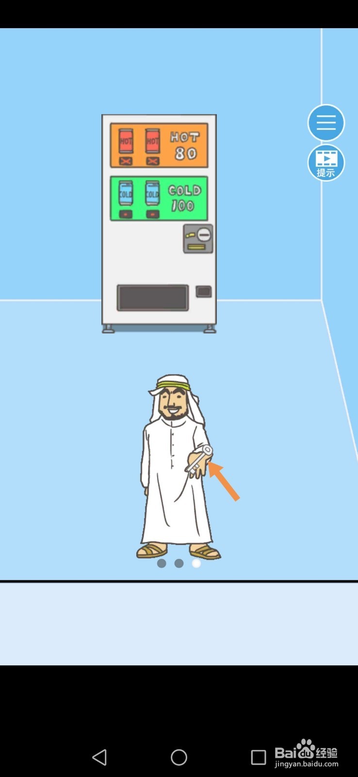 逃离公司2第22关和第23关攻略