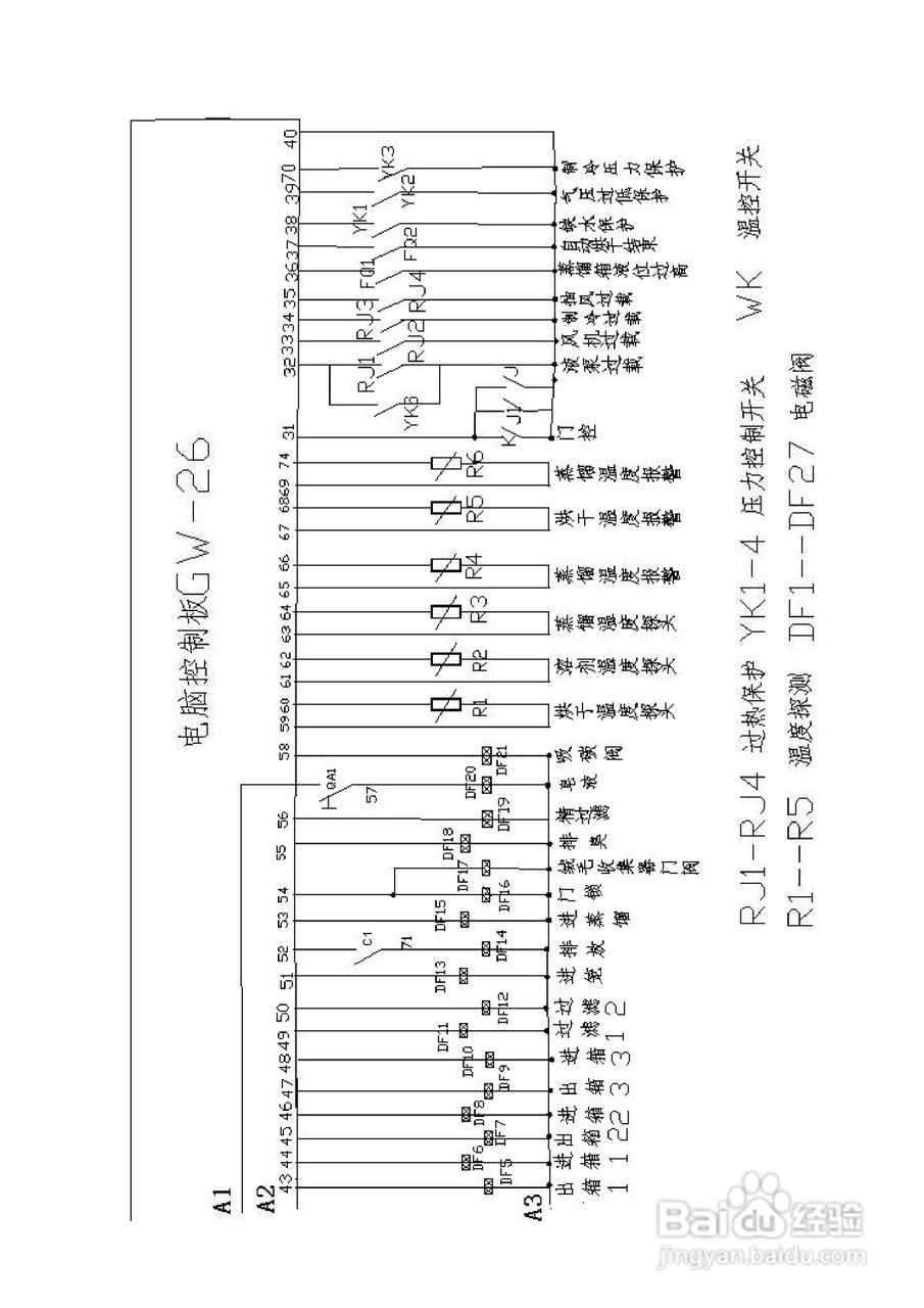 绿洲牌PB系列干洗机使用说明书:[5]