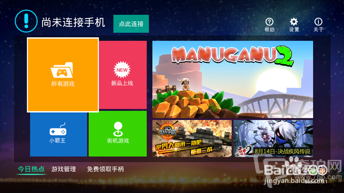 Vakuan华广V16机顶盒全面评测及使用攻略