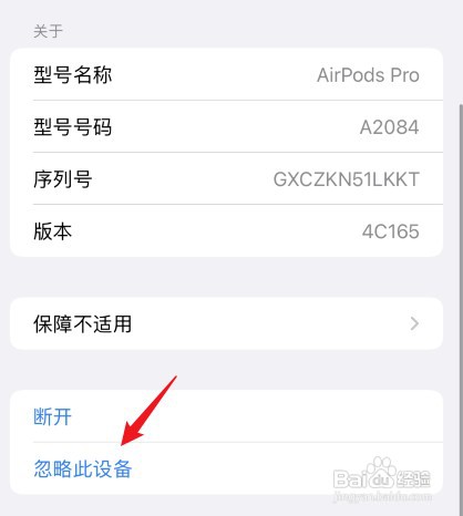 airpodspro左耳拿出来不连接怎么解决
