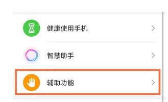 荣耀50开启抬手亮屏功能步骤分享