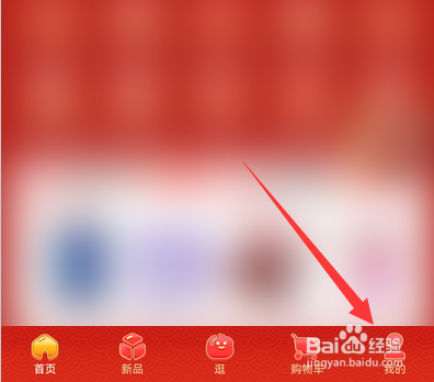 京东看春晚活动获得的红包在哪查看
