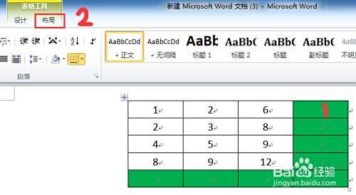 Word中插入公式自动计算的方法 百度经验