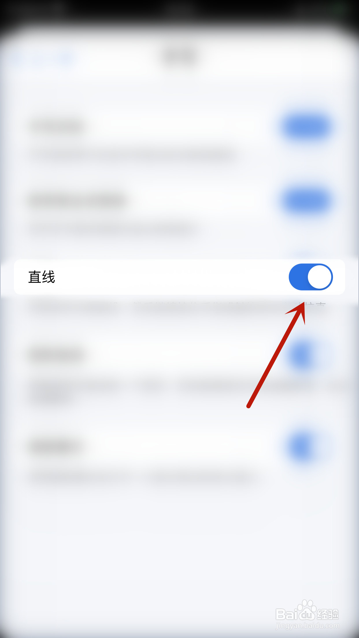 Mindnode怎么关闭直线