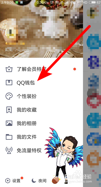 如何找到QQ的交易记录
