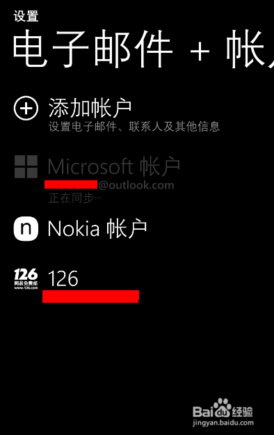 WP8应用商店出现账户不可用的解决办法
