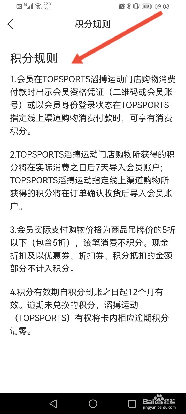 滔博积分怎么获得