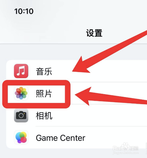 苹果手机共享相簿怎么打开