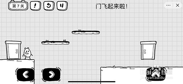 茶叶蛋大冒险第7关攻略