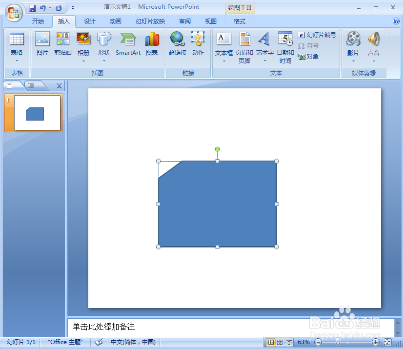 ppt中给卡片流程图添加斜纹布纹理和预设效果