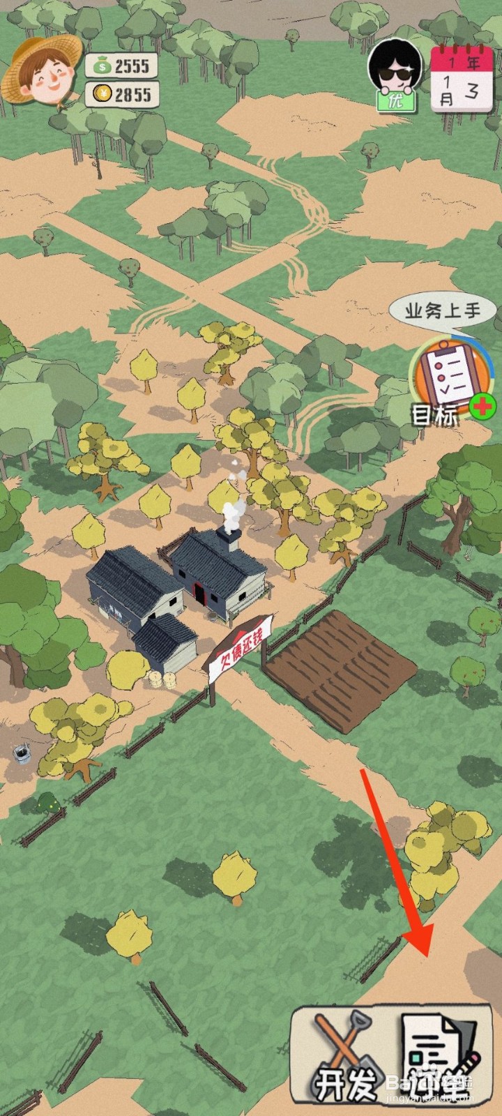 加油村长怎么获得订单