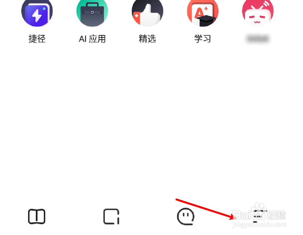 手机夸克浏览器怎么设置使用滑屏前进后退