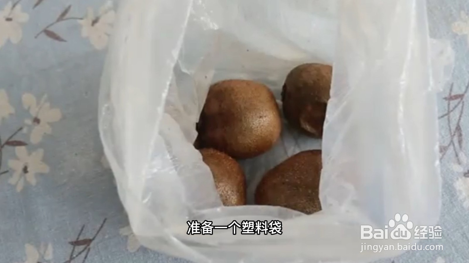 弥猴桃如何催熟