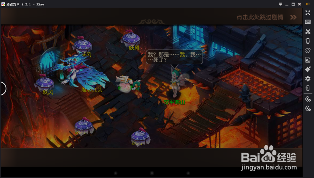 梦幻西游手游怎么在电脑上玩