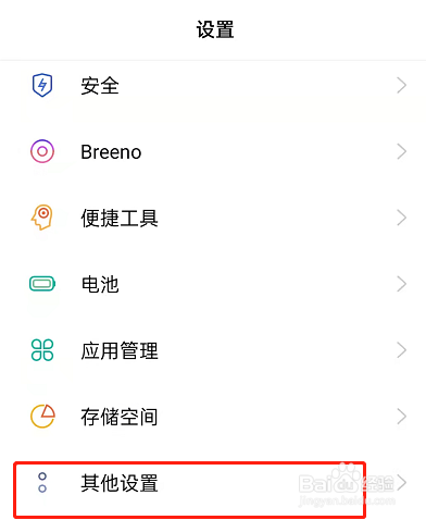 OPPOK9Pro怎么设置简体中文