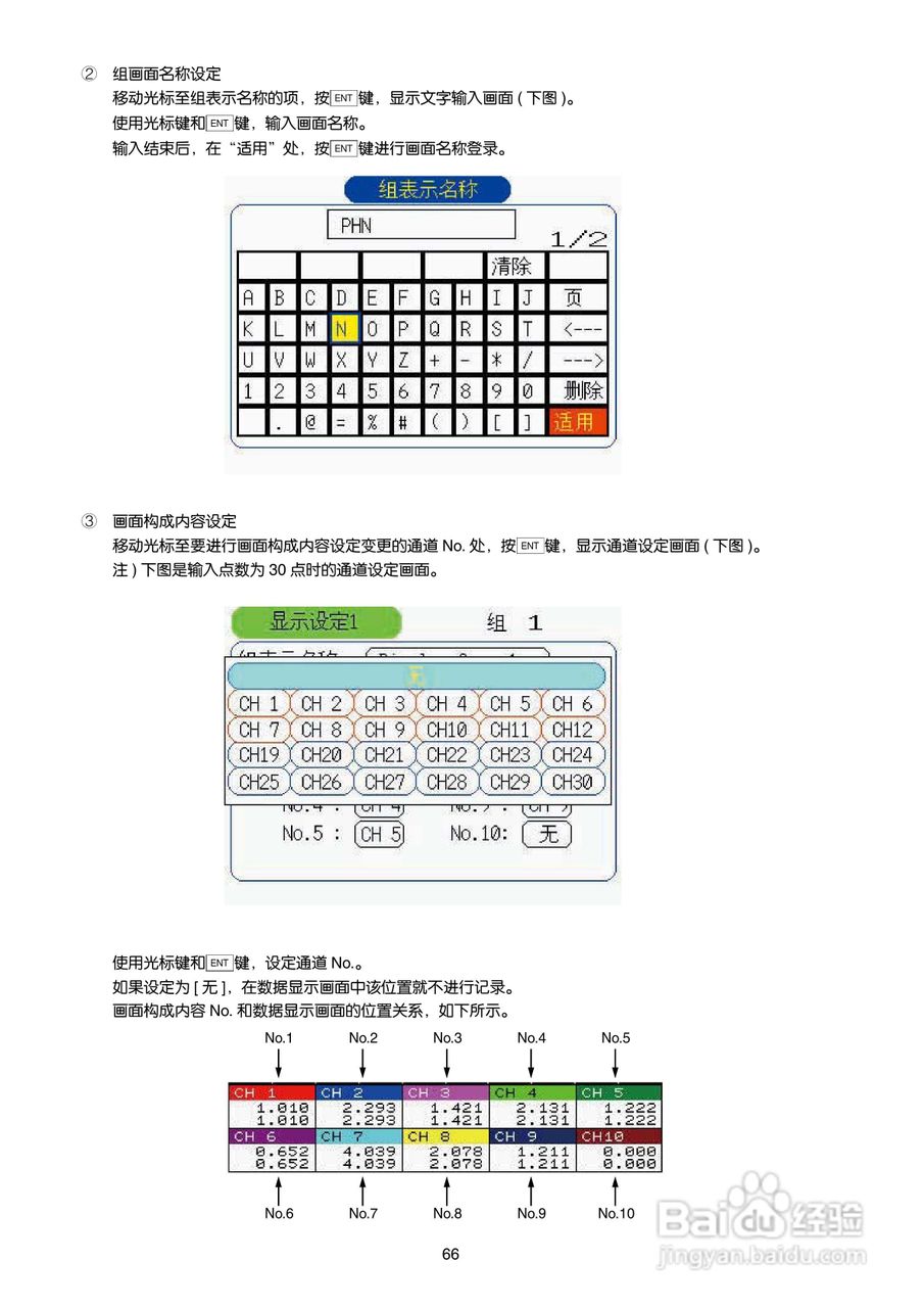 富士PHN无纸记录仪使用说明书:[8]