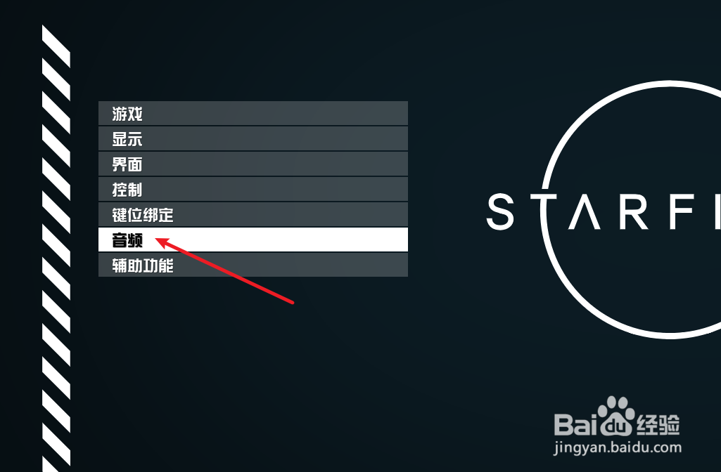 Starfield星空怎么调整音量大小