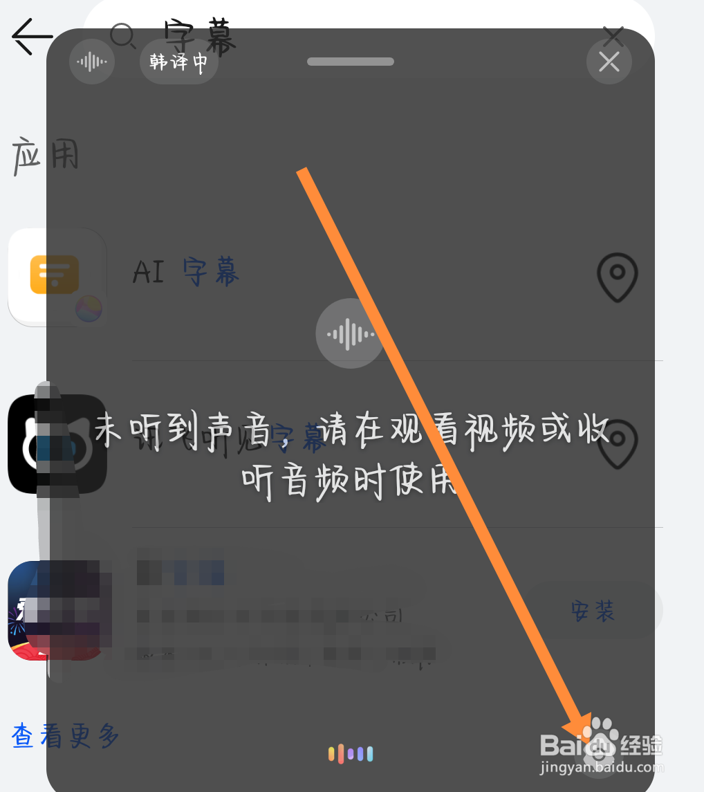 华为AI字幕怎么使用