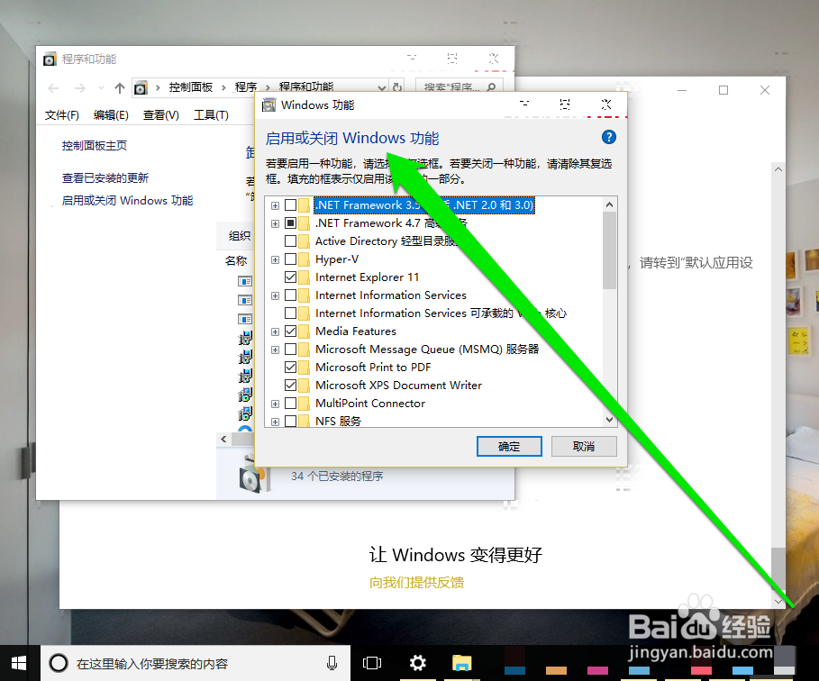 怎样开启win10系统telnet服务