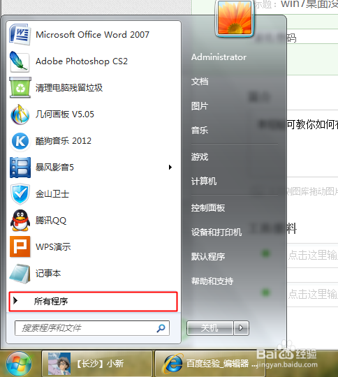 win7桌面沒有ie瀏覽器圖標怎麼辦