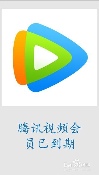 如何取消腾讯视频app自动续费
