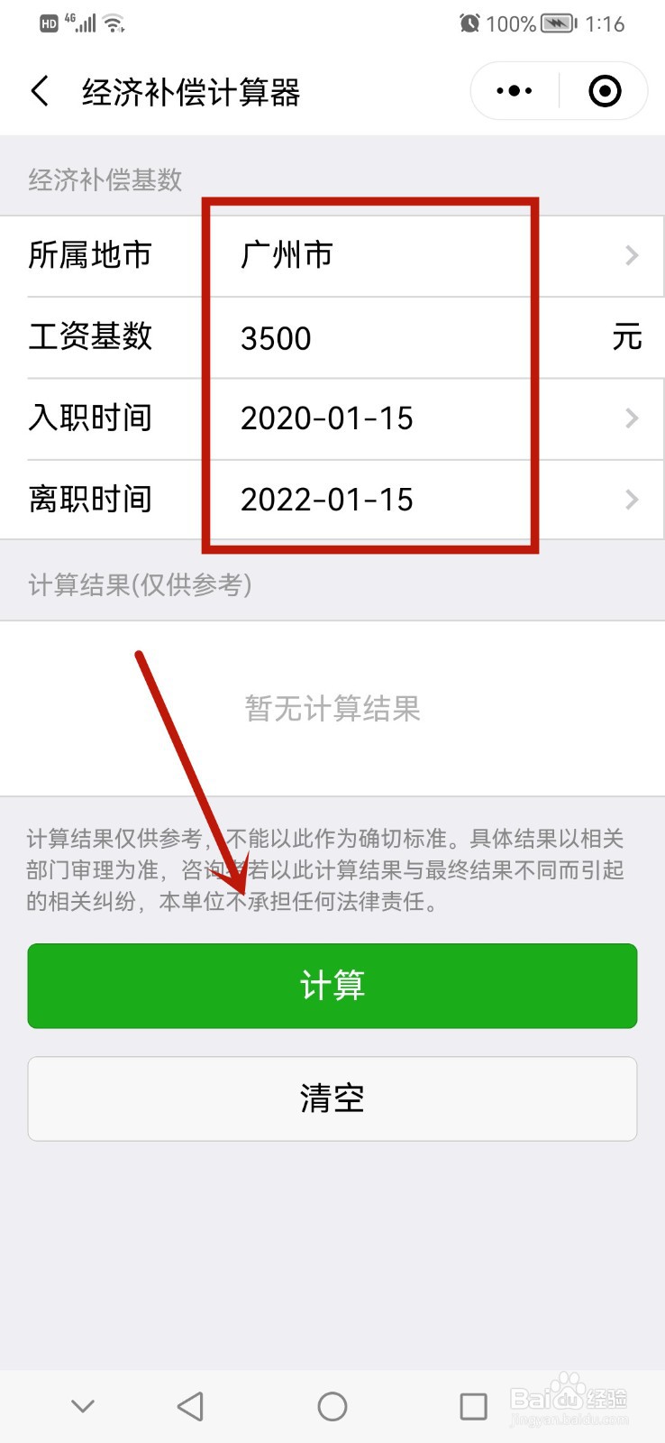 公司不给签合同离职后怎么申请赔偿