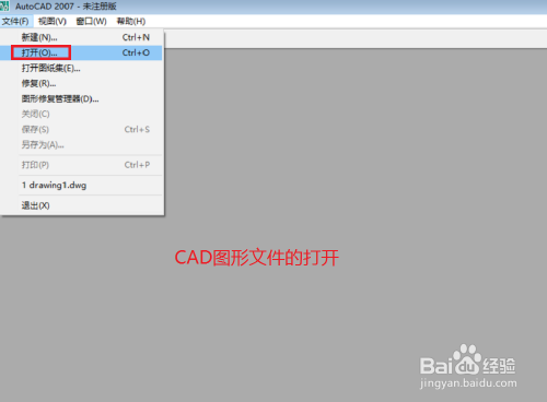 cad初级入门教程