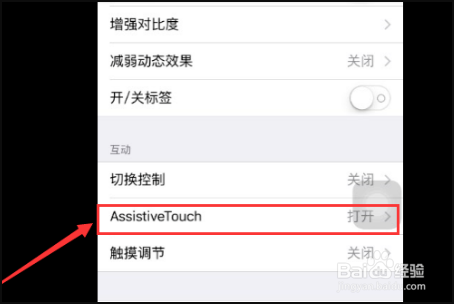 iphone12怎么打开home键圆点