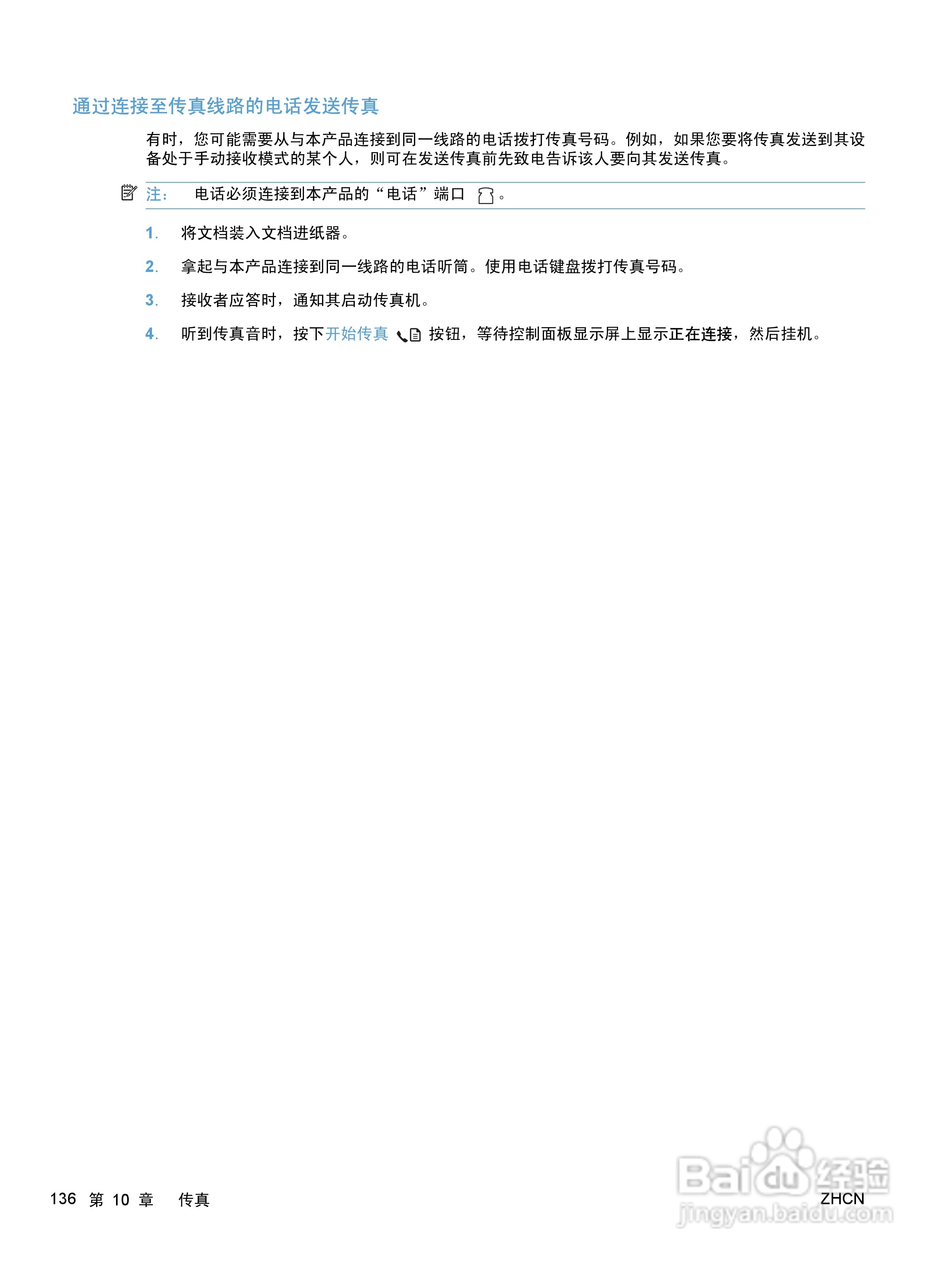 惠普 HP LaserJet M1536dnf MFP一体机说明书:[15]