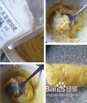 夹馅蛋黄派的做法