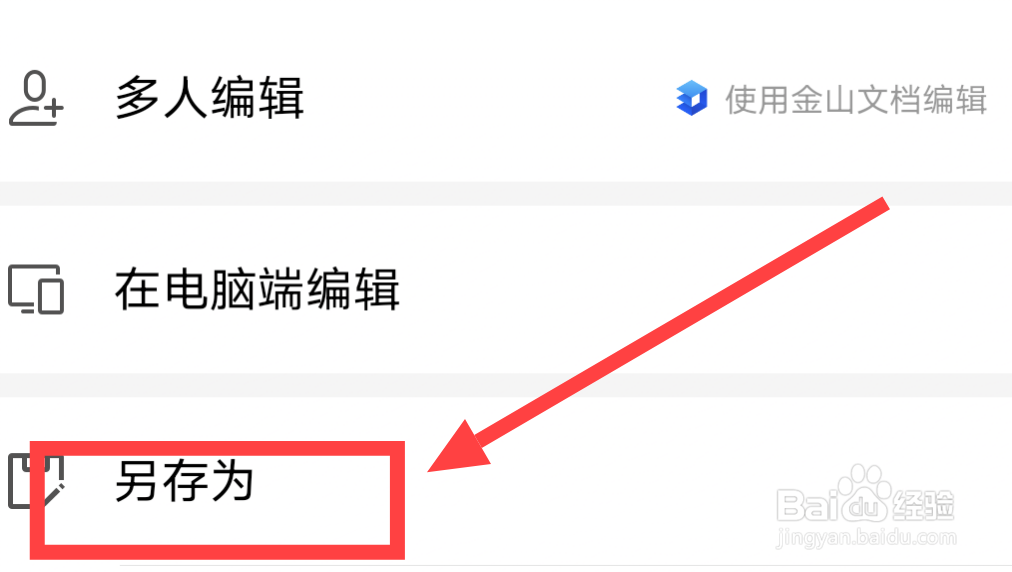 手机qq上传群文件怎么重命名