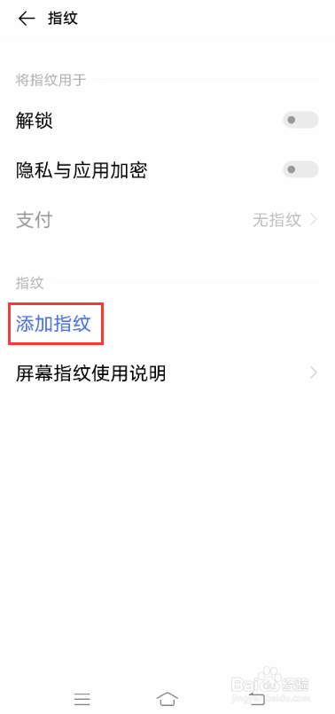 iQOO 5Pro指纹解锁在哪里设置呢