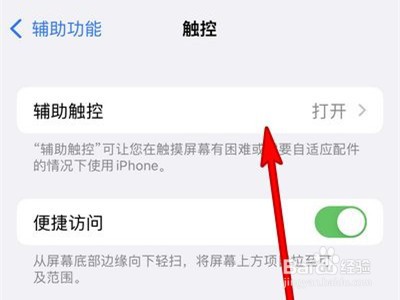iphone13mini如何设置双击锁屏