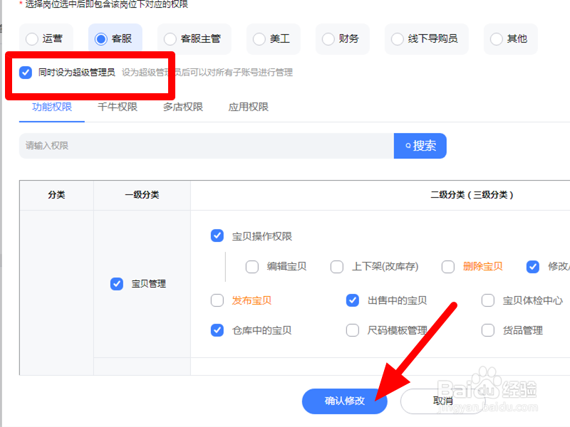 淘宝子账号怎么在手机上登录