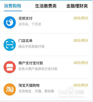 如何赚蚂蚁积分