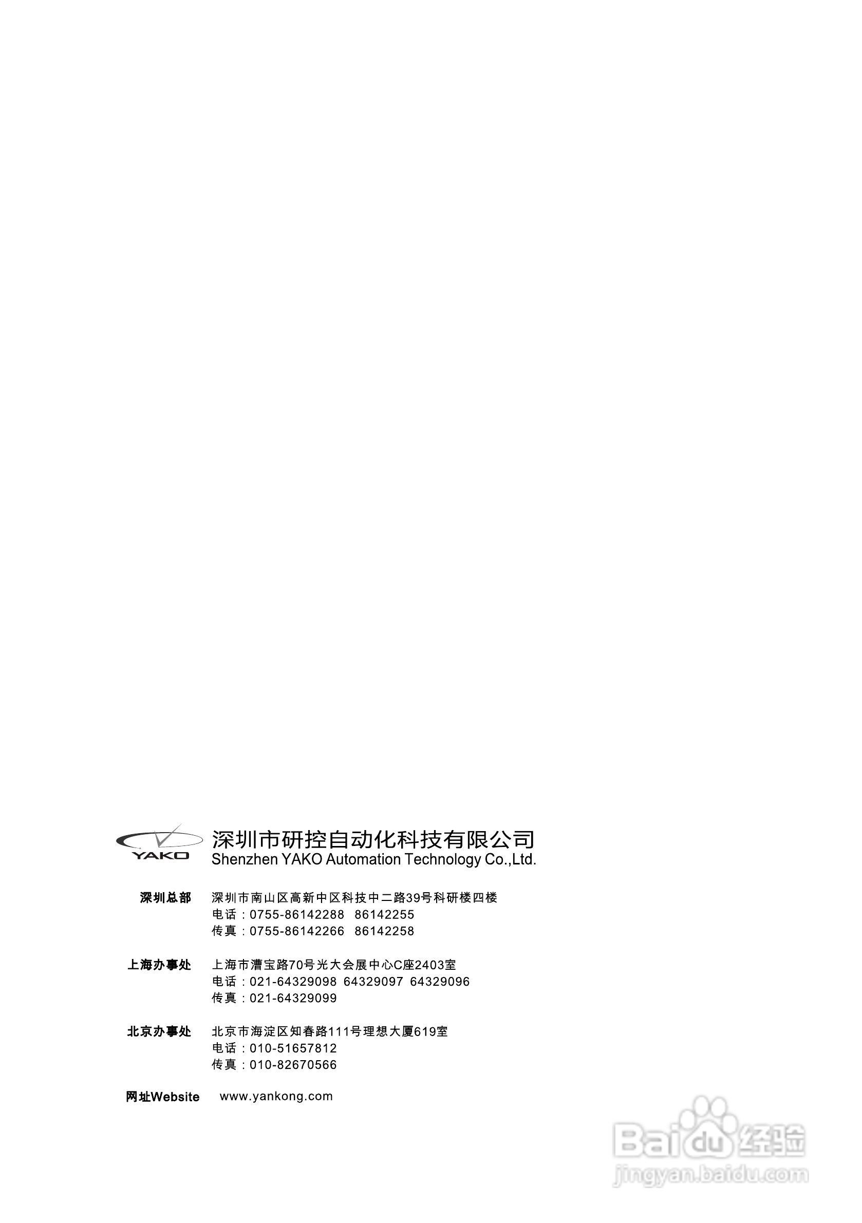 PSDD系列伺服驱动器使用手册:[5]