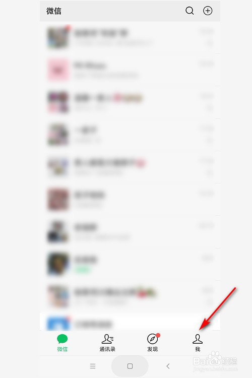 微信怎样修改微信号