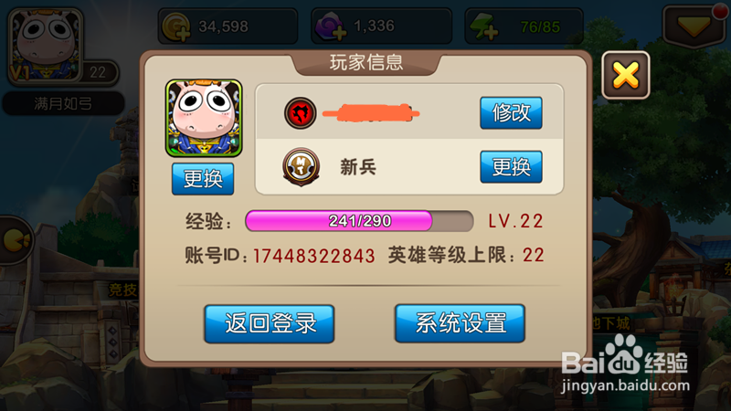 我叫mt2关卡等级篇 --- 1