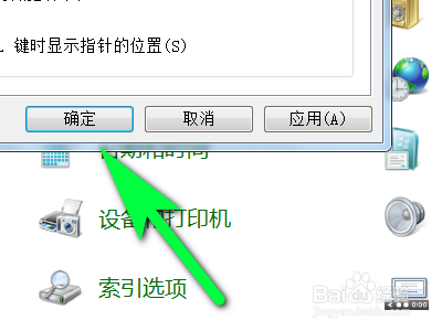 电脑鼠标如何开启在打字时显示指针功能