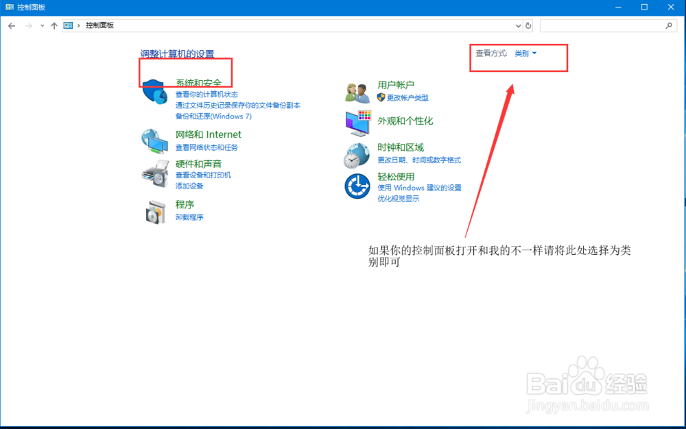 win10总是弹出 用户账户控制 窗口，怎么关闭