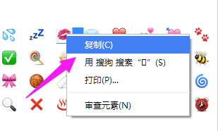 QQ网名怎么添加表情符号
