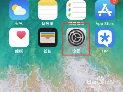苹果手机怎么给电脑共享网络usb