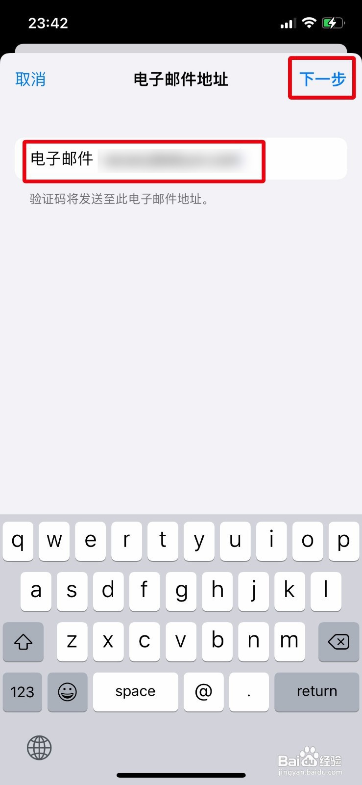 iphone如何添加更多邮箱地址
