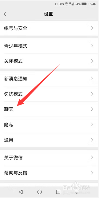 微信怎么一键删除聊天记录