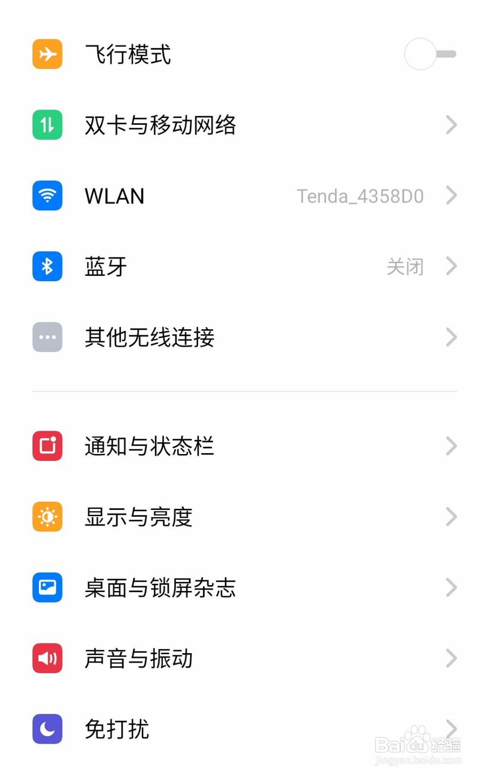 如何设置来消息的时候不亮屏