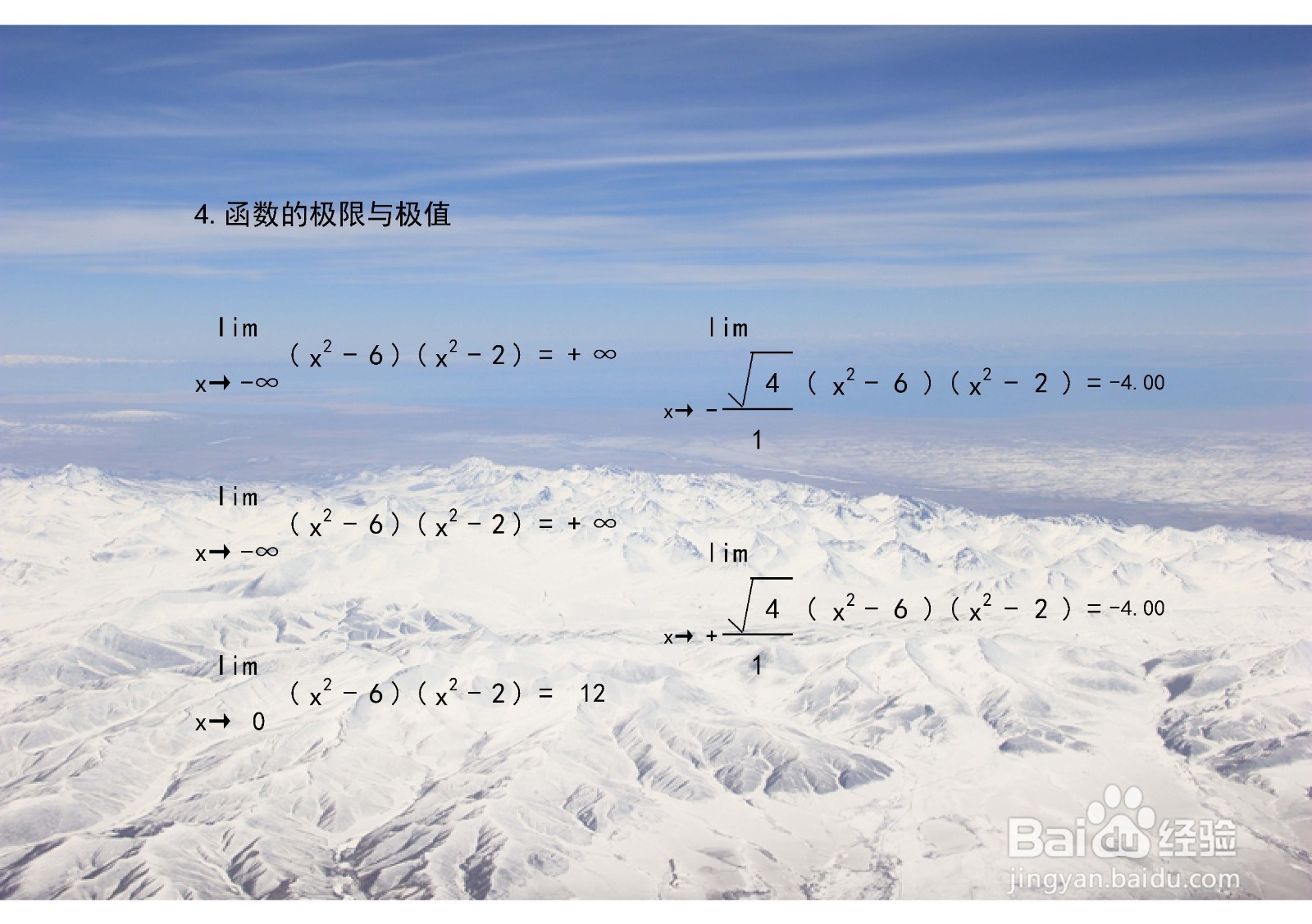如何画函数y=(x^2-6)(x^2-2)图像